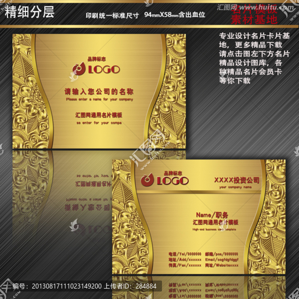 高檔名片