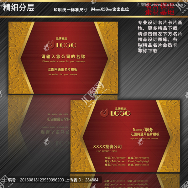 高檔名片設(shè)計