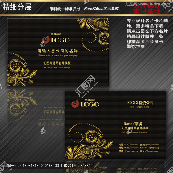 高檔名片