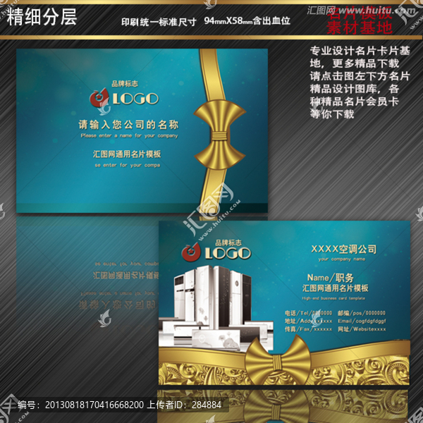 空調(diào)名片