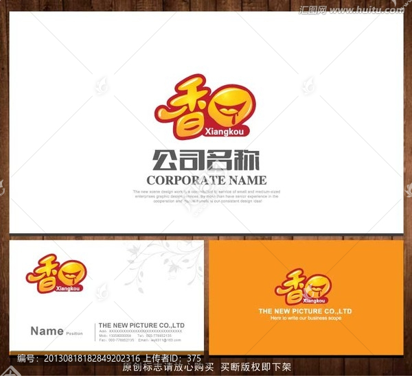LOGO,香口