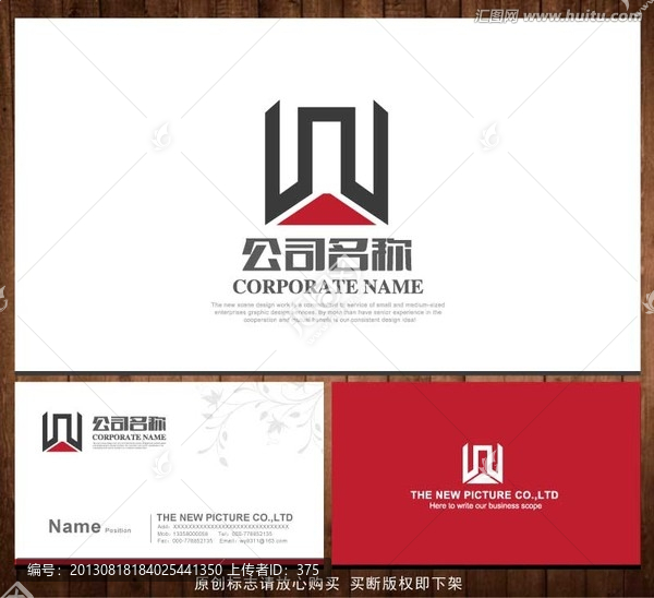 LOGO,字母W