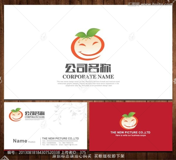 LOGO,桔子,水果,橙子
