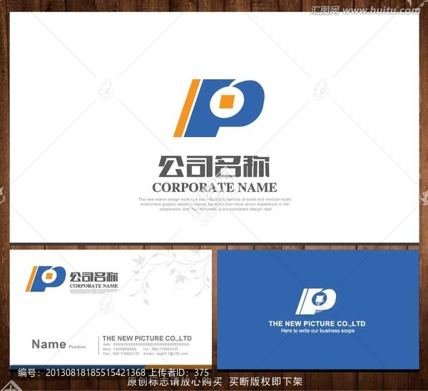 LOGO,字母P,金融,投資