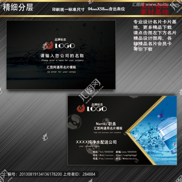 送水名片