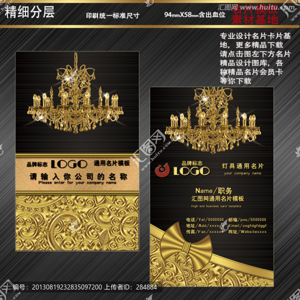 燈飾名片,燈具名片,名片