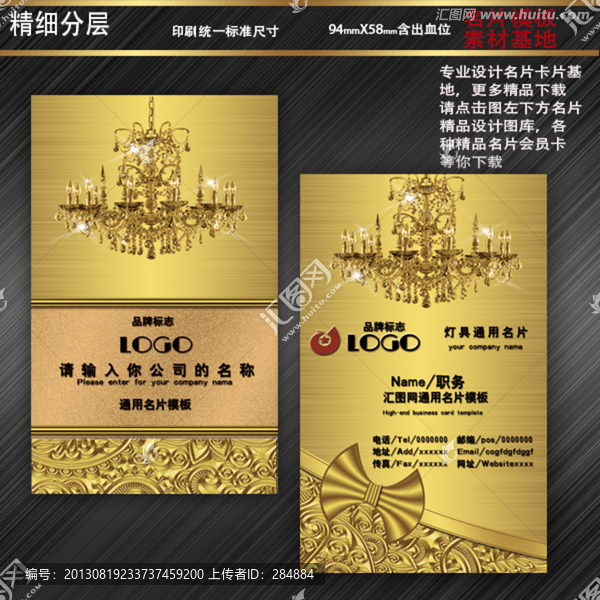燈具名片