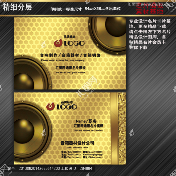 音樂名片