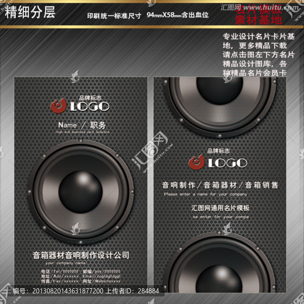 音箱名片,電器名片,名片
