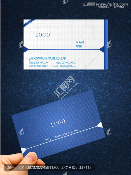 藍(lán)色時(shí)尚名片模版