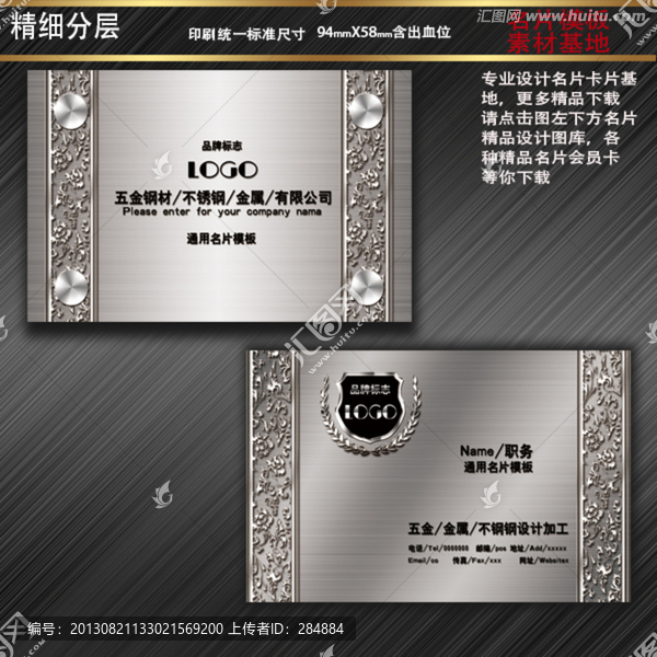 不銹鋼名片,鋼材名片,名片