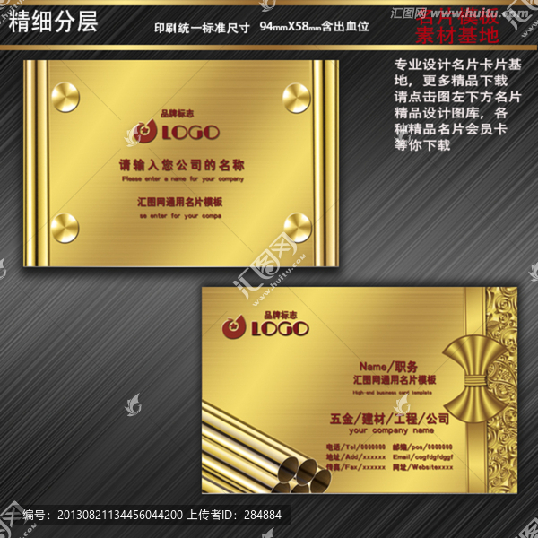 建設(shè)材名片,名片設(shè)計