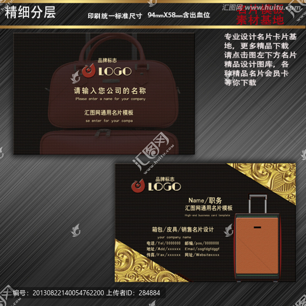 箱包名片,皮具名片