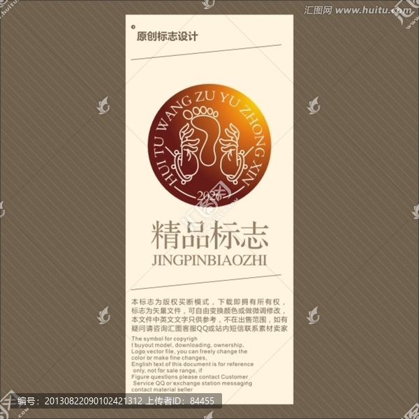 標志,LOGO,足浴