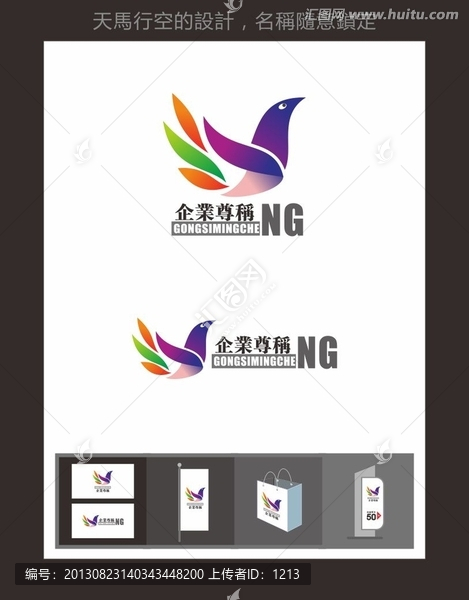 標(biāo)志,LOGO,和平鴿,婚紗