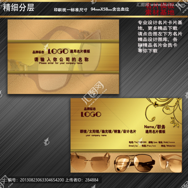 眼鏡名片,高檔名片,名片