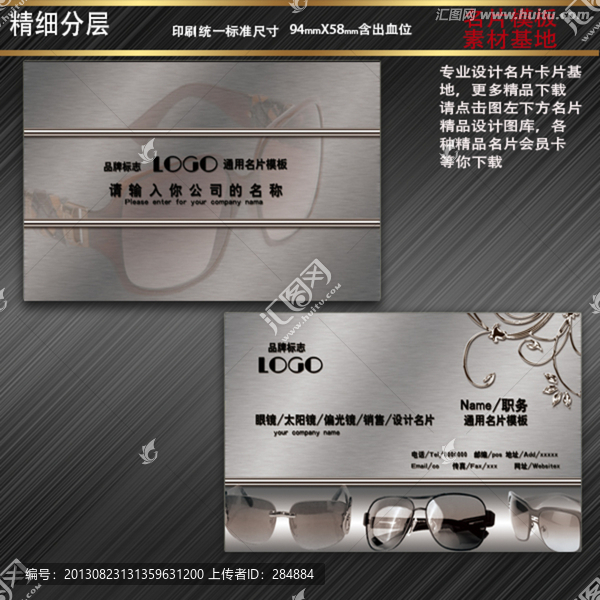 眼鏡名片,高檔名片
