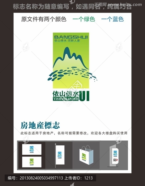標志,房地產標志,LOGO