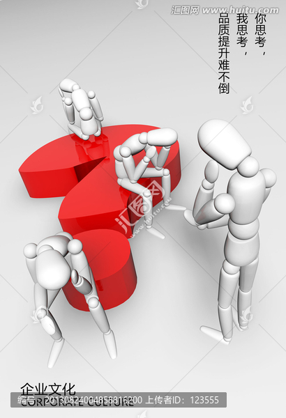 企業(yè)文化模版思考