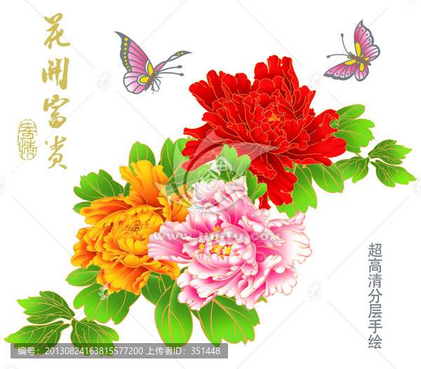 花開富貴,牡丹花
