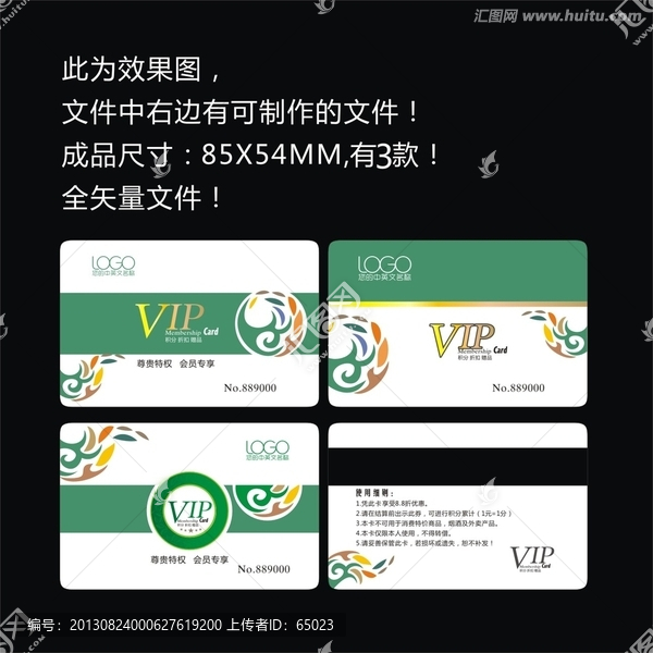 vip卡設(shè)計