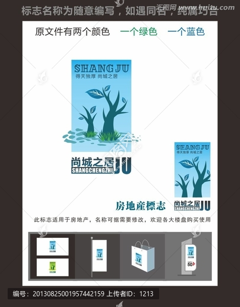 標(biāo)志,房地產(chǎn)標(biāo)志,LOGO