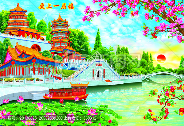 更上一層樓