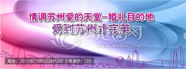 蘇州天堂