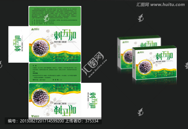 刺五加包装设计