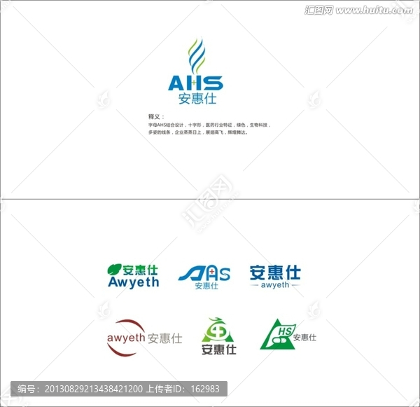 安惠仕logo,logo