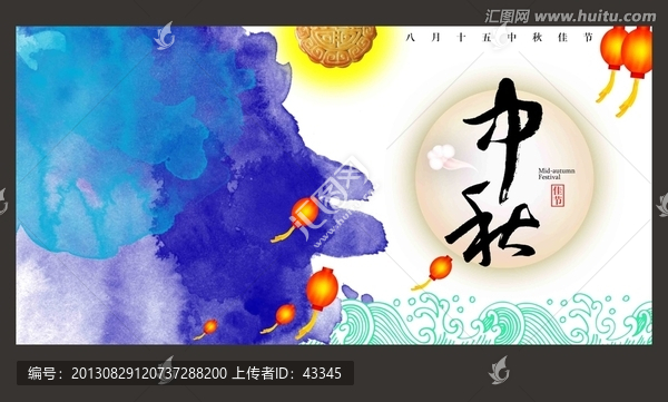 中秋佳節(jié),中秋,賞月