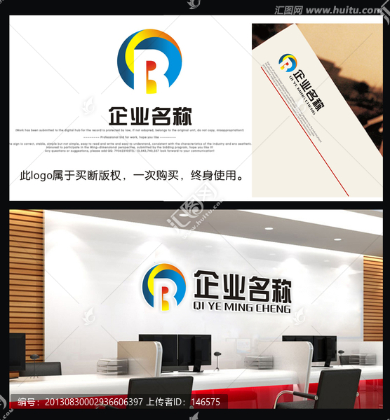 企業(yè)logo