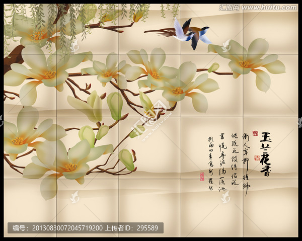軟包玉蘭