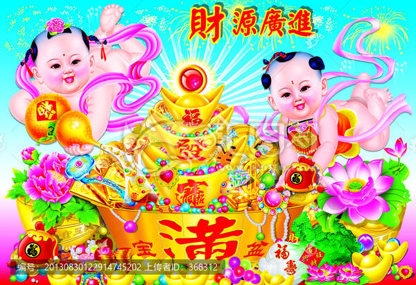 財(cái)源廣進(jìn)