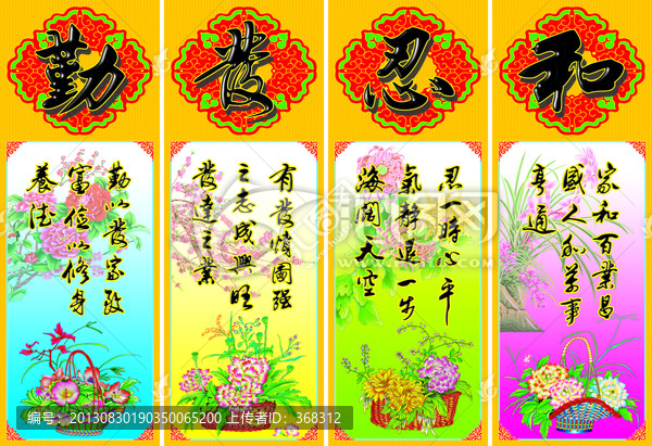 勤發(fā)忍和