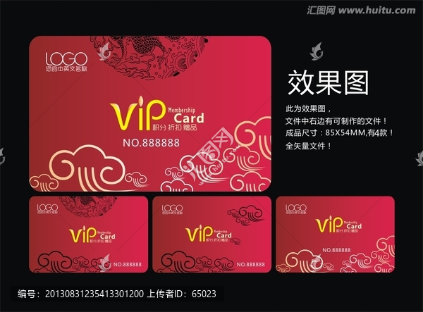 vip卡設(shè)計(jì)