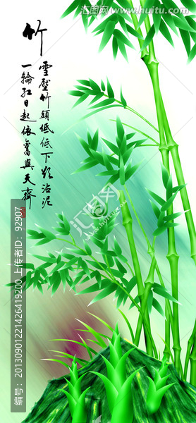 竹