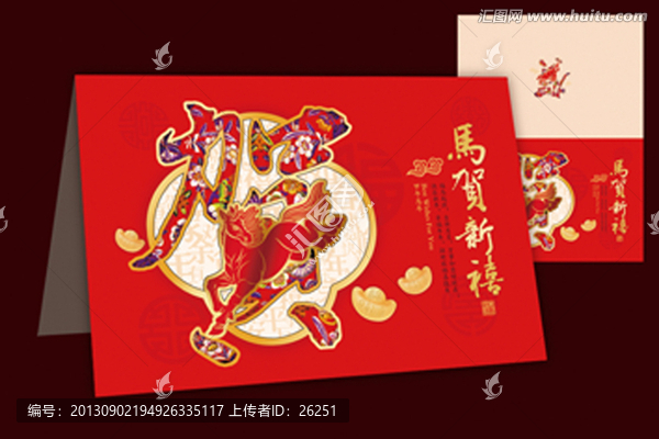 賀卡馬賀新禧
