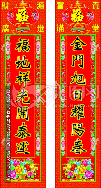 對聯(lián)