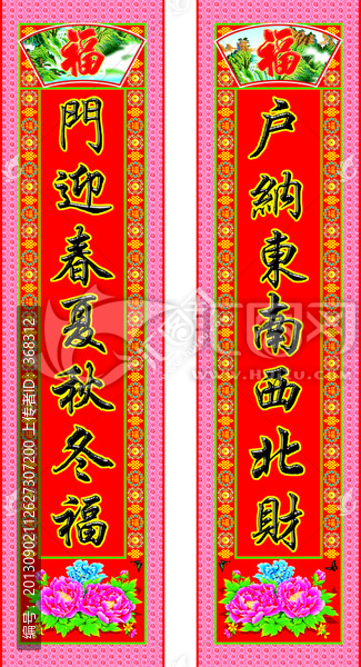 對(duì)聯(lián)