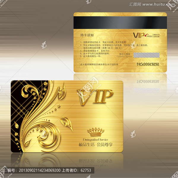 高檔金色花紋VIP卡