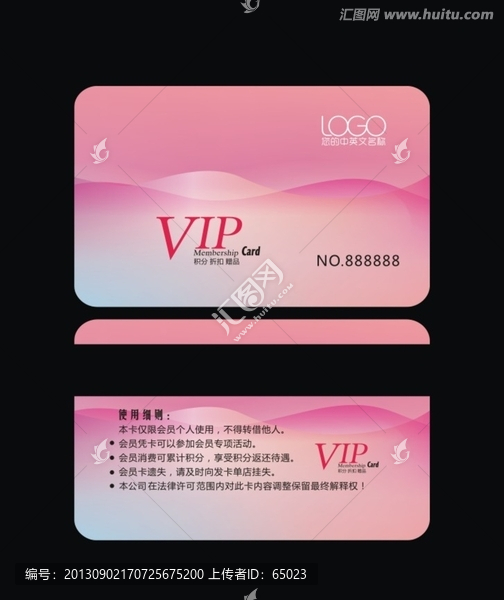 vip卡設(shè)計