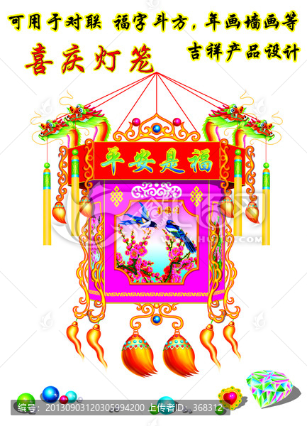 燈籠