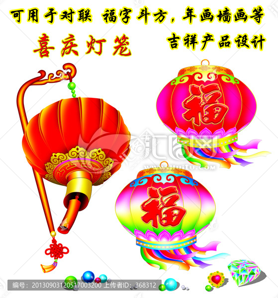 燈籠