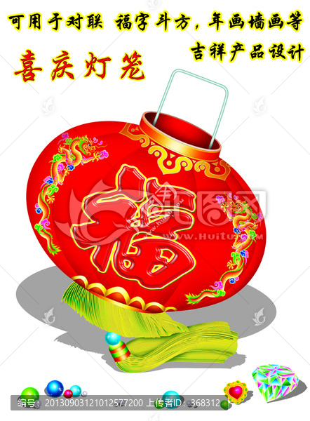 燈籠