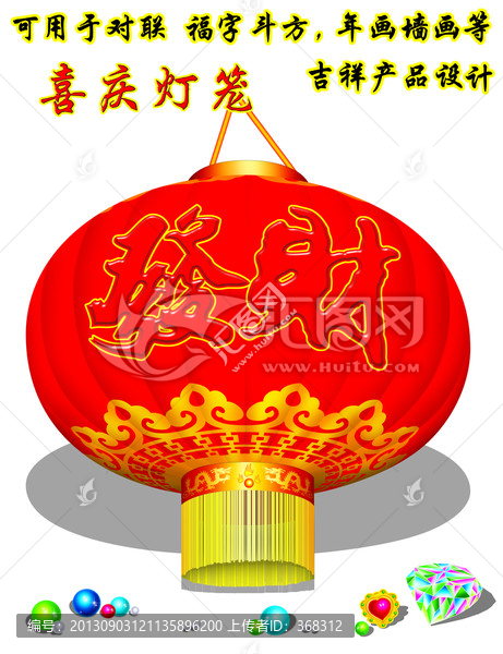 燈籠