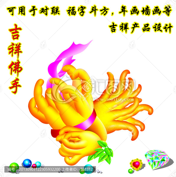 佛手