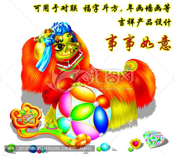 喜慶獅子