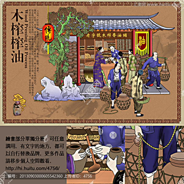 榨油,油坊,榨油工藝,木榨