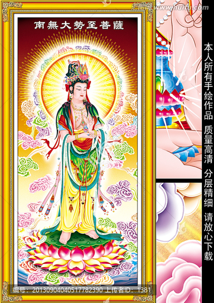 西方三圣,觀音,十字繡